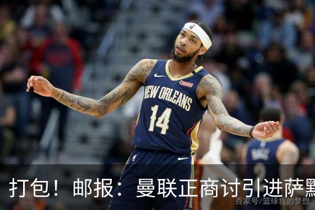 打包！邮报：曼联正商讨引进萨默维尔和M费，西汉姆联要价1.4亿镑