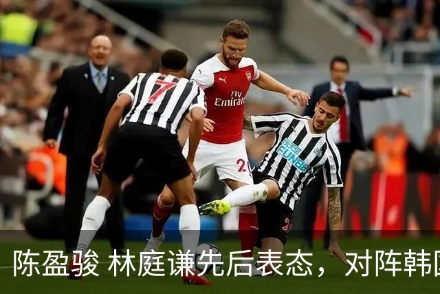 陈盈骏 林庭谦先后表态，对阵韩国全力争胜 中国男篮两队携手出线？